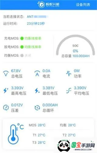 ����bms�ɰ�1.1