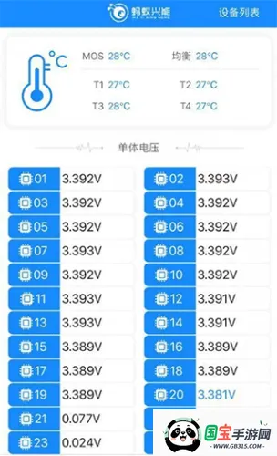 ����bms�ɰ�1.1