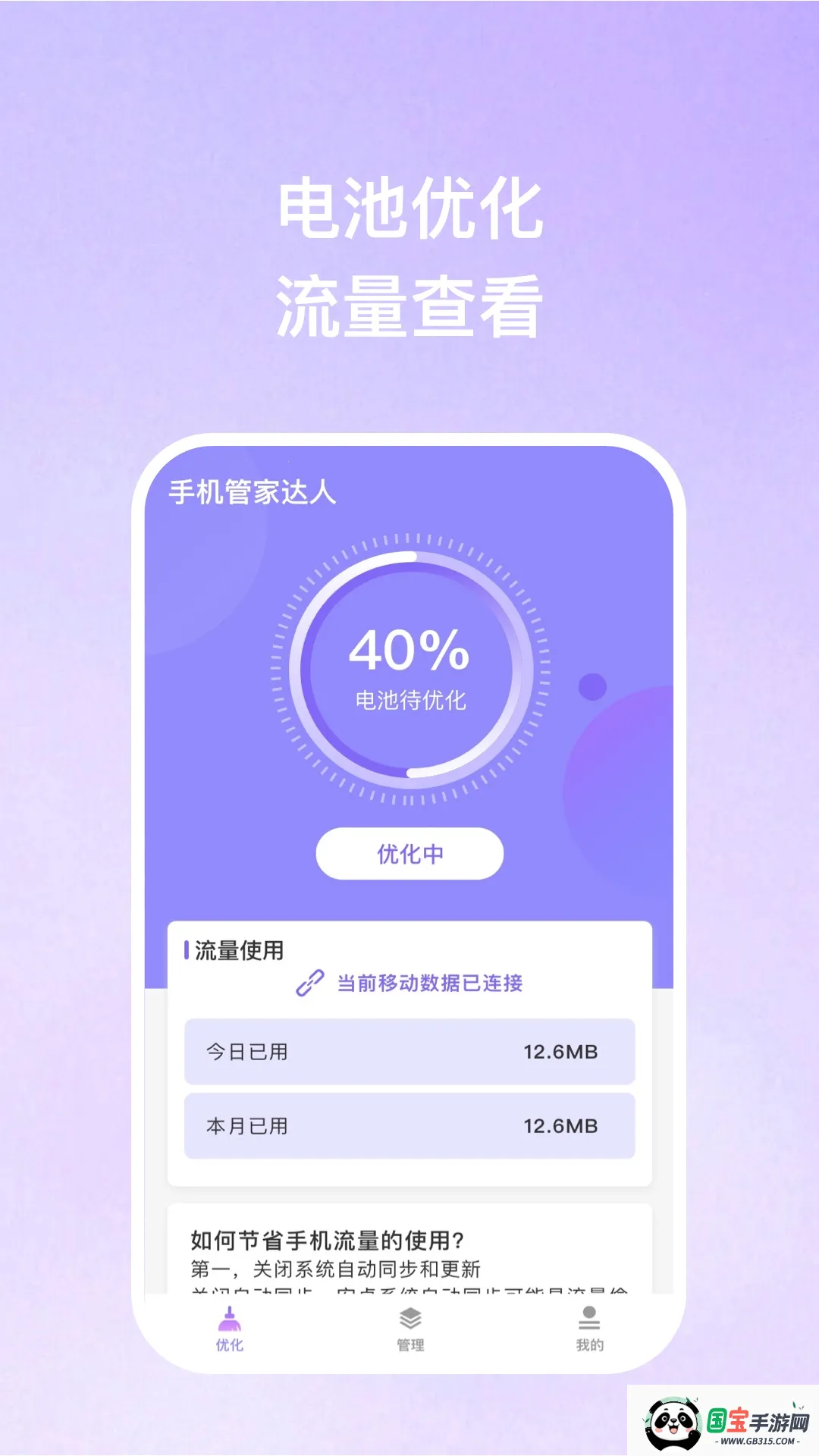 �ֻ��ܼҴ���v1.1.0 �ٷ������ͼ0