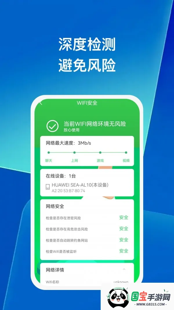 �ֻ��ܼҴ���v1.1.0 �ٷ������ͼ4