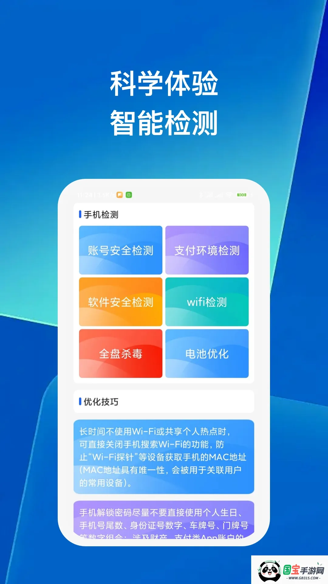 �ֻ��ܼҴ���v1.1.0 �ٷ������ͼ2