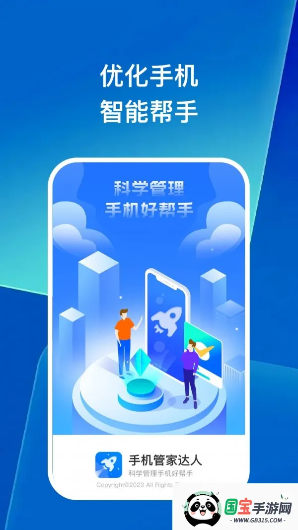 �ֻ��ܼҴ���v1.1.0 �ٷ������ͼ3