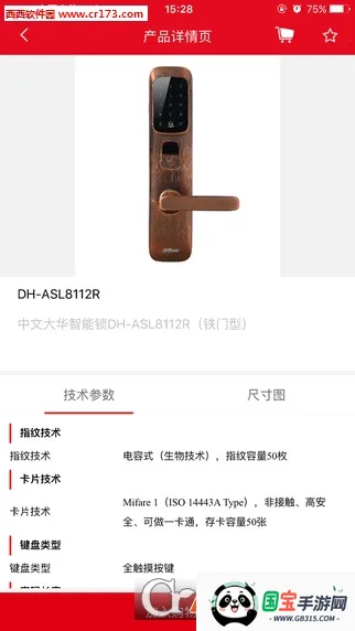 �󻪷���2026�ٷ�����v6.1.0 ��׿���ͼ1