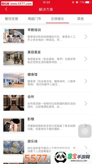 �󻪷���2026�ٷ�����v6.1.0 ��׿���ͼ0