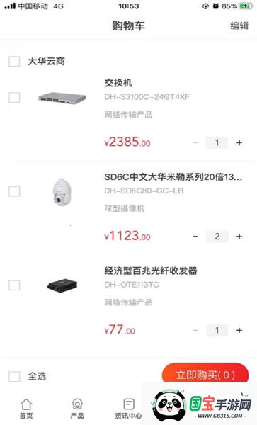 �󻪷���2026�ٷ�����v6.1.0 ��׿���ͼ4