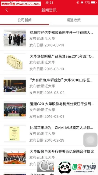 �󻪷���2026�ٷ�����v6.1.0 ��׿���ͼ2