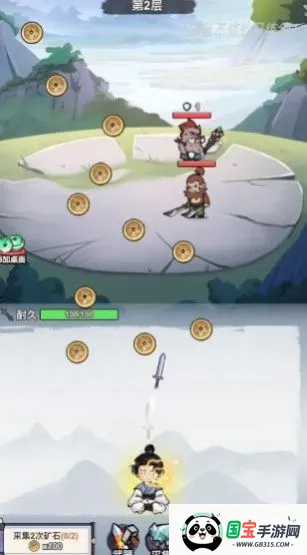 我不修仙只练剑破解版内置菜单v1.0 免费版截图4