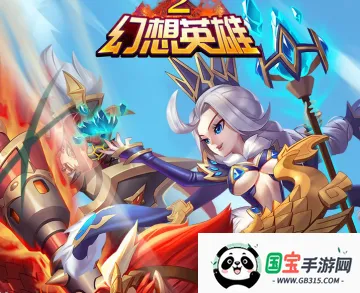 ����Ӣ��2