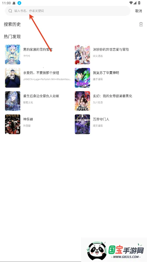 漫海漫画软件v1.0.0 安卓版截图2