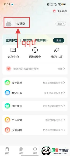 漫海漫画软件 漫海漫画软件