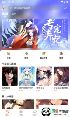 漫海漫画软件 漫海漫画软件