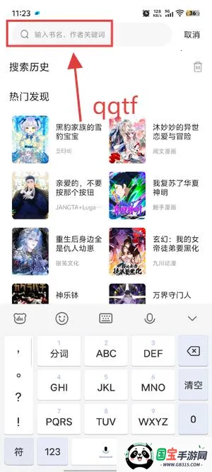 漫海漫画软件 漫海漫画软件