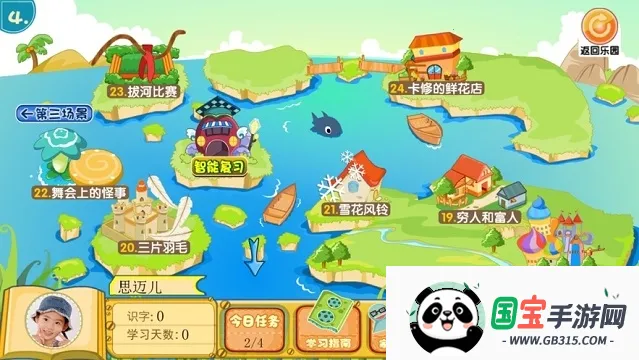 葱喵儿识字APPv4.8.1 安卓版截图3