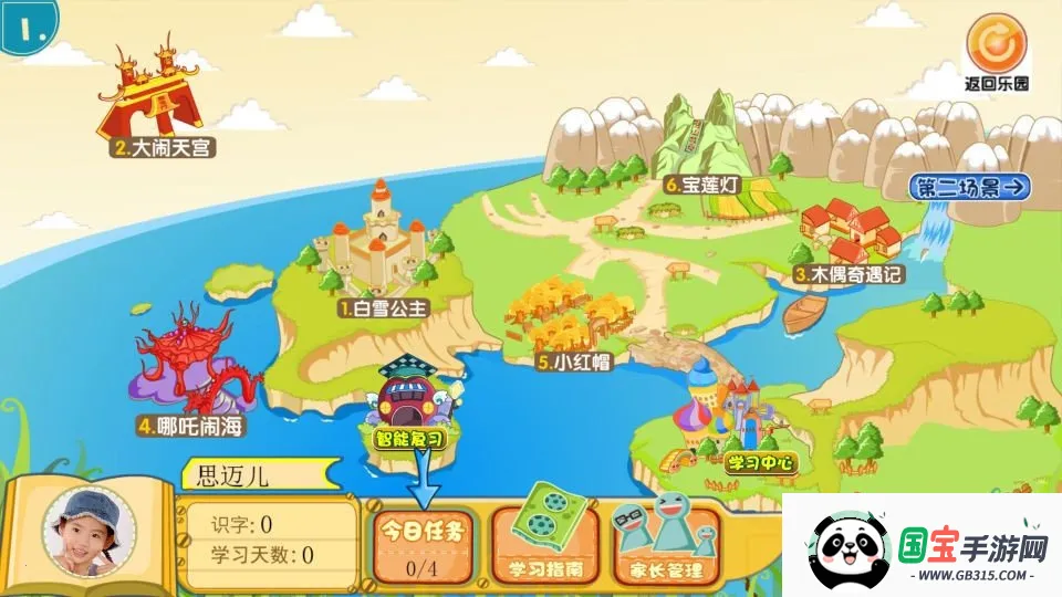 葱喵儿识字APPv4.8.1 安卓版截图4