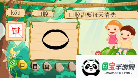 葱喵儿识字APP 葱喵儿识字APP