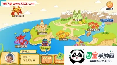 葱喵儿识字APPv4.8.1 安卓版截图2