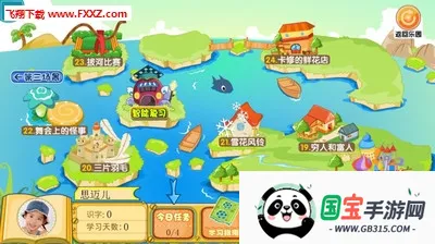 葱喵儿识字APPv4.8.1 安卓版截图1