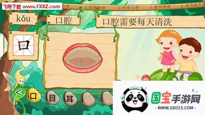 葱喵儿识字APP 葱喵儿识字APP