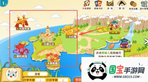 葱喵儿识字APP 葱喵儿识字APP