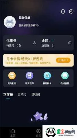 折游戏盒子2026最新版本v1.0.1 安卓版截图4