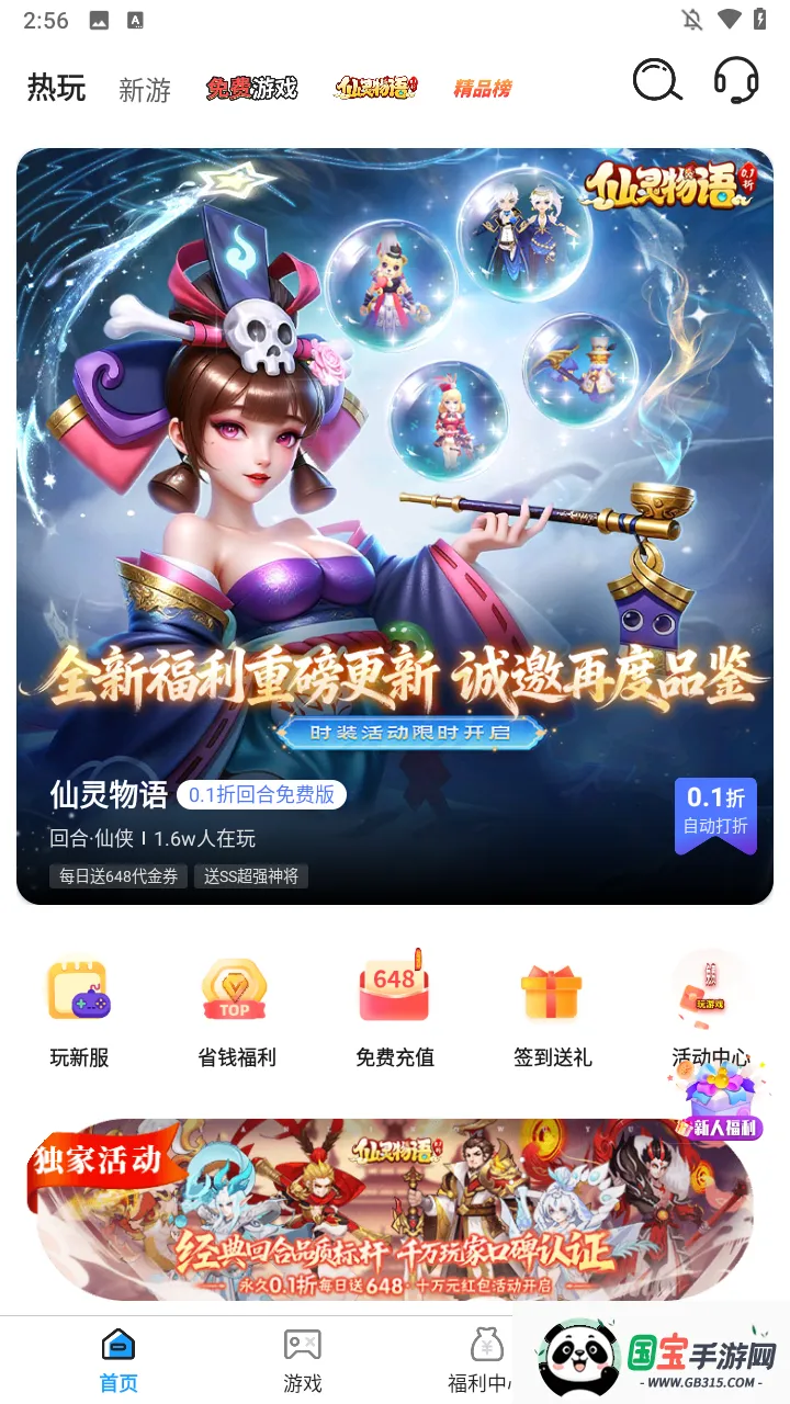 折游戏盒子2026最新版本 折游戏盒子2026最新版本