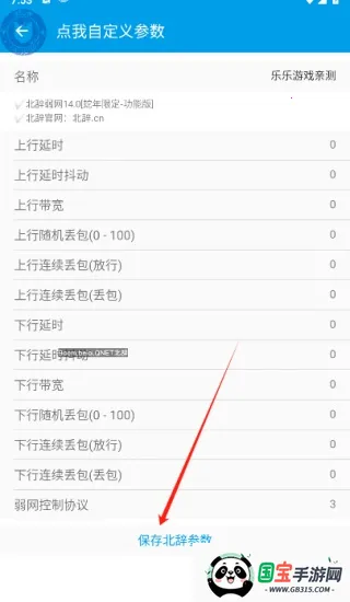 北辞弱网内部版 北辞弱网内部版