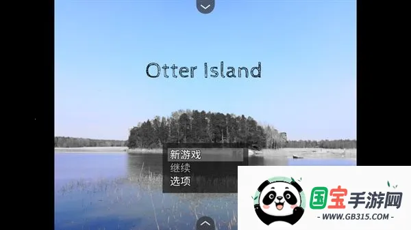 水獭岛恐怖安卓版手机版v1.20.550-patreon 安卓版截图2