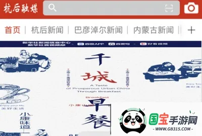 杭后融媒免付费版最新手机版 杭后融媒免付费版最新手机版