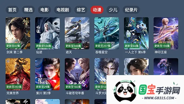 ��4K����2026���ذ�װv2.3.5 �ֻ����ͼ3