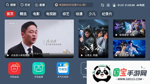 ��4K����2026���ذ�װv2.3.5 �ֻ����ͼ2