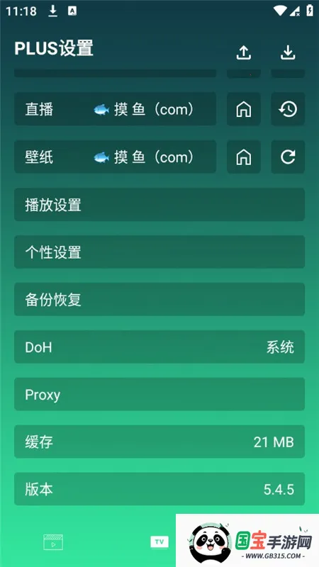 ����4K plusv6.2.0 ��׿���ͼ3