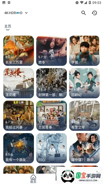 ����4K plusv6.2.0 ��׿���ͼ1