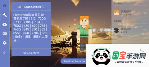 我的世界使命战区v1.1.6.2 免费版截图3