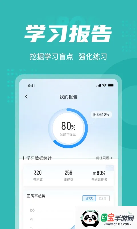 登高证考试聚题库免付费版2026下载安装v1.0.5 免费版截图4