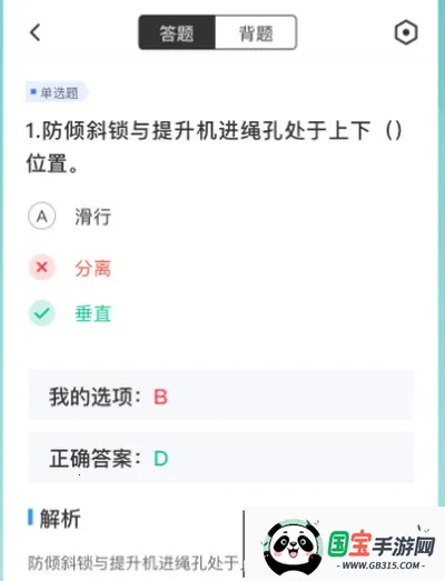 登高证考试聚题库免付费版2026下载安装 登高证考试聚题库免付费版2026下载安装