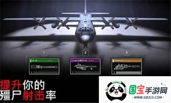 ��ʬ��ͧ�����ƽ��v1.7.39 ��׿���ͼ3