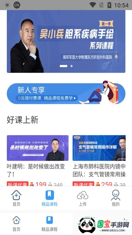 CCMTV�ٴ�Ƶ��v5.8.6 ��Ѱ��ͼ3