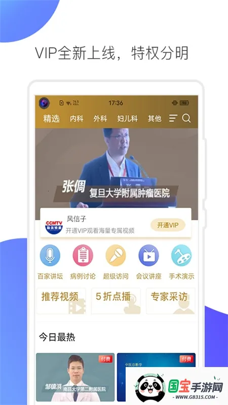 CCMTV�ٴ�Ƶ��v5.8.6 ��Ѱ��ͼ0