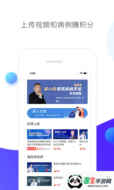 CCMTV�ٴ�Ƶ��v5.8.6 ��Ѱ��ͼ2