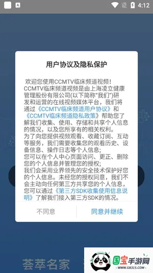 CCMTV�ٴ�Ƶ��