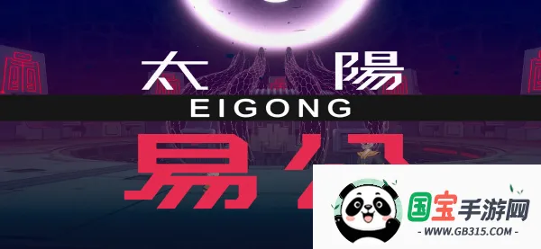 九日移植2026官方正版 九日移植2026官方正版