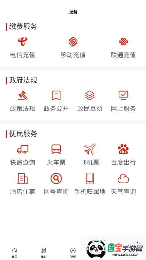 ��ɽ2026���ذ�װv1.0.0 �ֻ����ͼ1