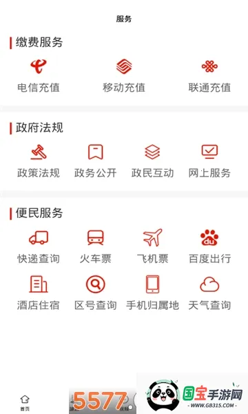 ��ɽ2026���ذ�װv1.0.0 �ֻ����ͼ0