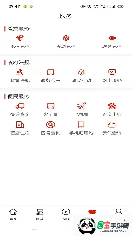 ��ɽ2026���ذ�װv1.0.0 �ֻ����ͼ4