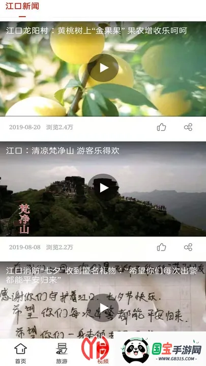 ��ɽ2026���ذ�װv1.0.0 �ֻ����ͼ3