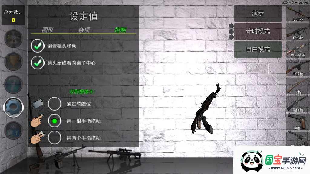 �������3dv152.604 �ٷ������ͼ1