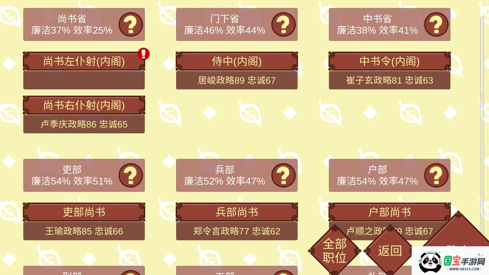 女帝的日常下载v1.67 免费版截图0