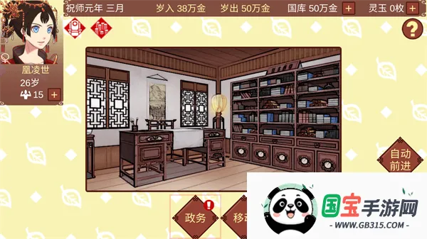 女帝的日常下载v1.67 免费版截图4