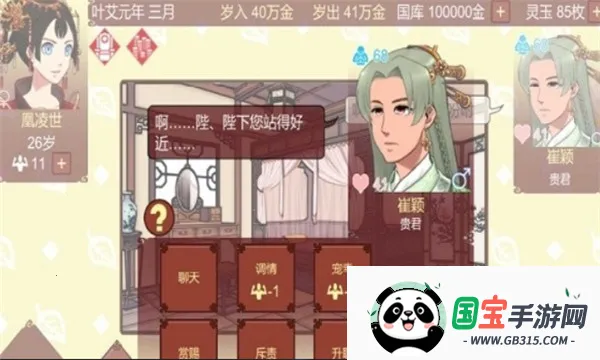 女帝的日常下载 女帝的日常下载