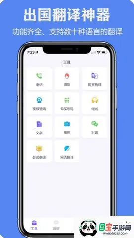 itourtranslator�����۾�(���븨������)v3.1.73 ��Ѱ��ͼ1